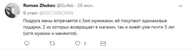 Парни рассказывают о девушках-попрошайках