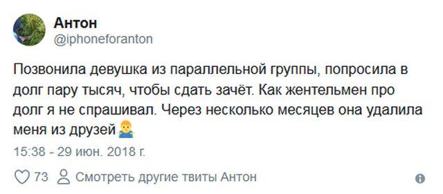 Парни рассказывают о девушках-попрошайках