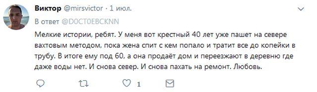 Парни рассказывают о девушках-попрошайках