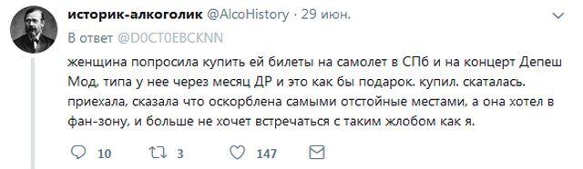 Парни рассказывают о девушках-попрошайках