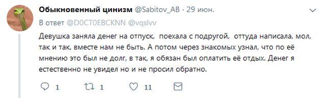 Парни рассказывают о девушках-попрошайках