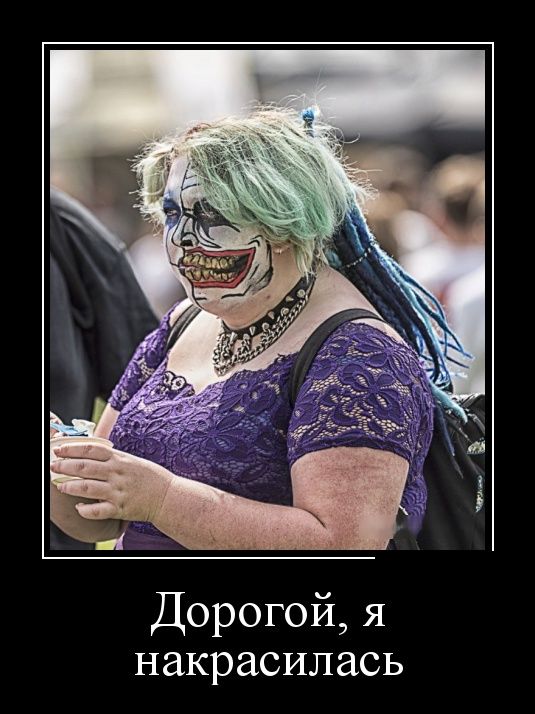 Демотиваторы