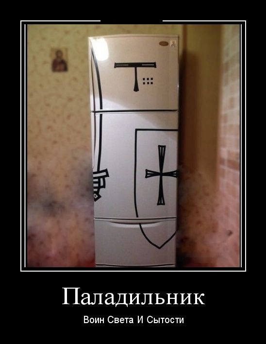 Демотиваторы