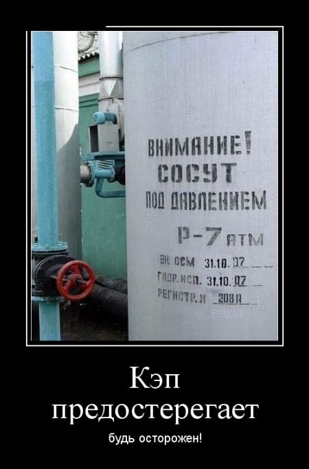 Демотиваторы