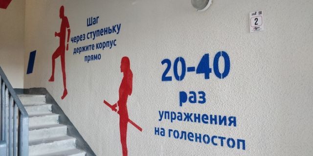В питерской новостройке сделали лестницу с программой тренировки