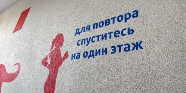 В питерской новостройке сделали лестницу с программой тренировки