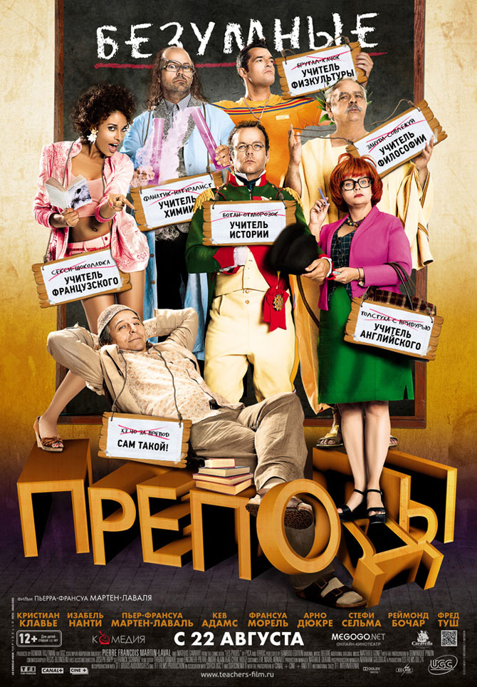Лучшие кинопремьеры августа 2013