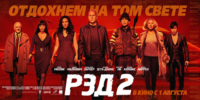 Лучшие кинопремьеры августа 2013