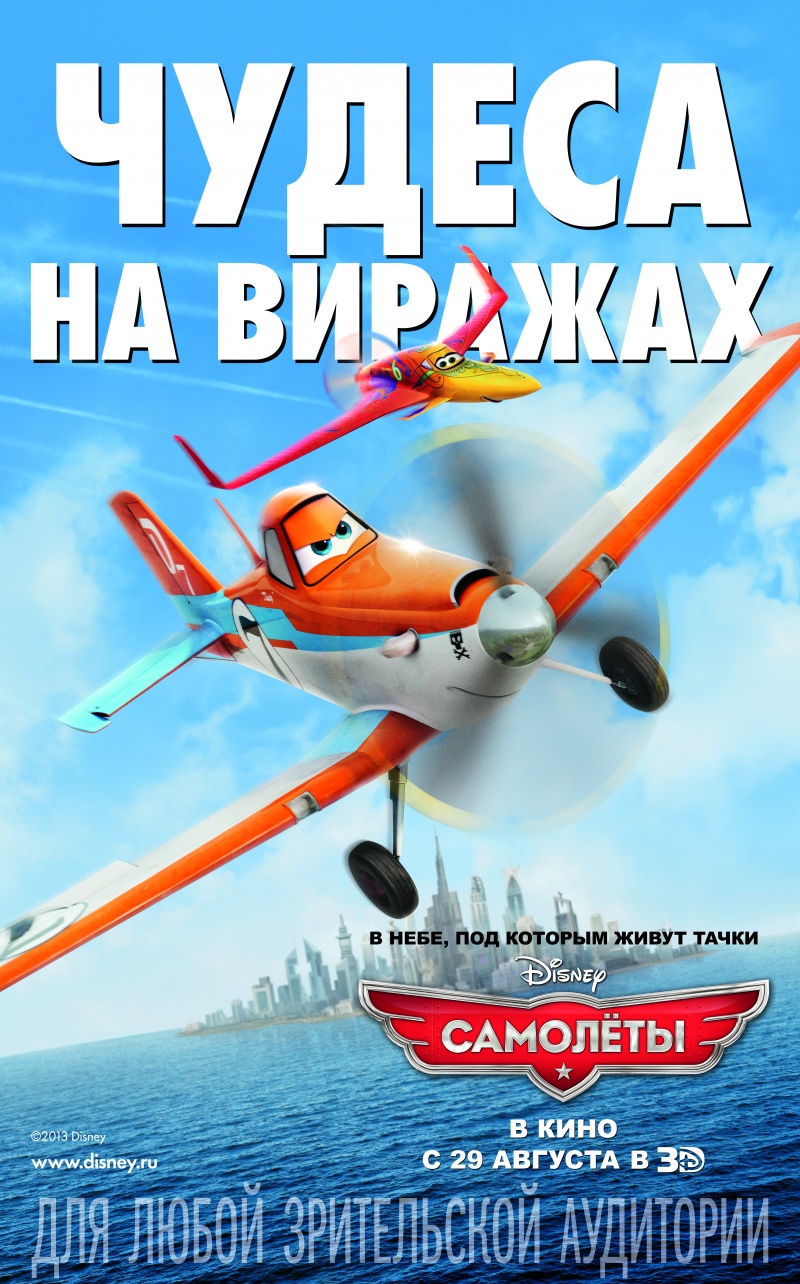 Лучшие кинопремьеры августа 2013