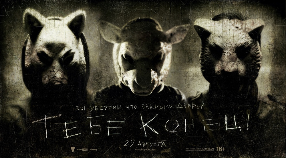 Лучшие кинопремьеры августа 2013