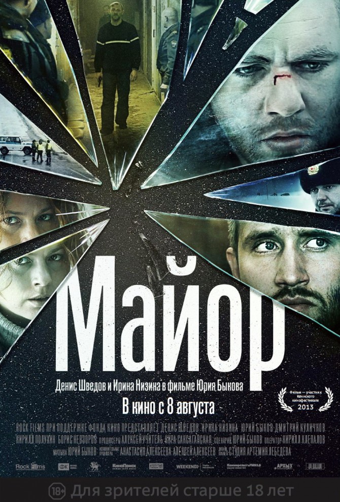 Лучшие кинопремьеры августа 2013