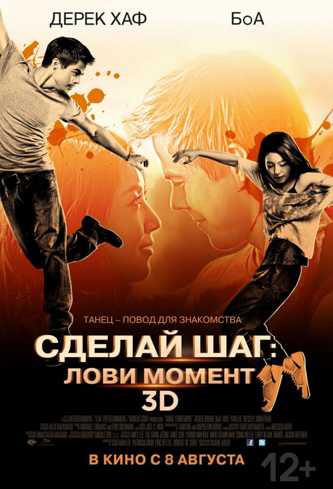 Лучшие кинопремьеры августа 2013