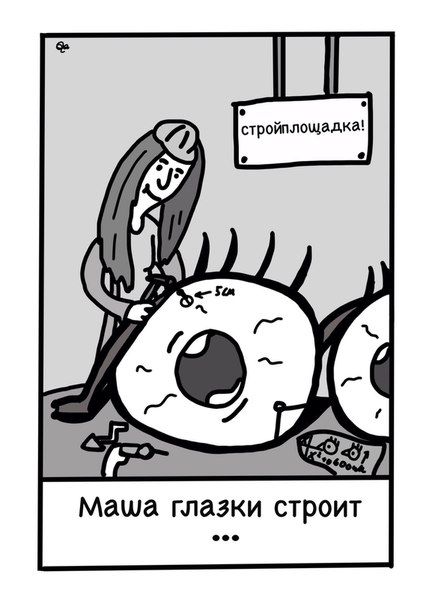 Смешные комиксы