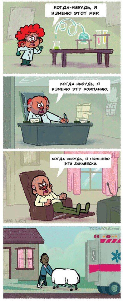 Смешные комиксы