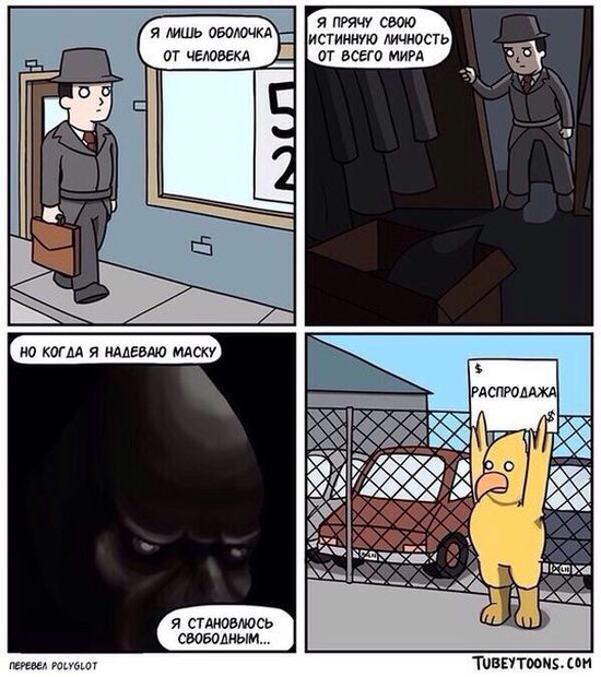 Смешные комиксы