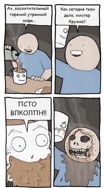 Смешные комиксы