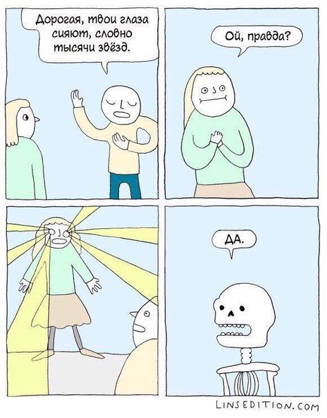 Смешные комиксы