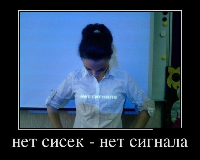 Демотиваторы