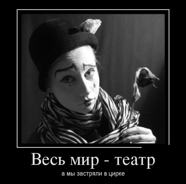 Демотиваторы