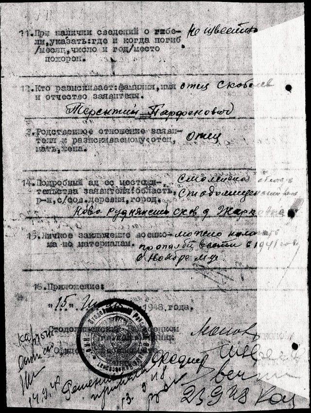 Истории установления личностей павших солдат Великой Отечественной войны Истории установления личностей павших солдат Великой Отечественной войны