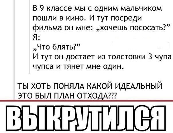 Смешные Картинки из соц.сетей