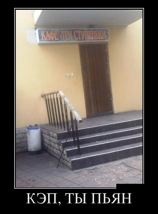 Демотиваторы