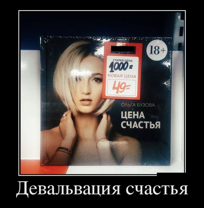 Демотиваторы