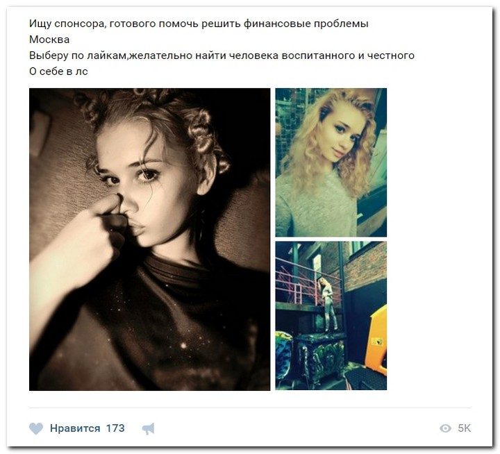 Содержанки ищут содержание