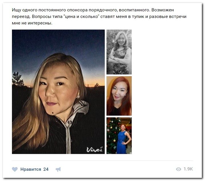 Содержанки ищут содержание