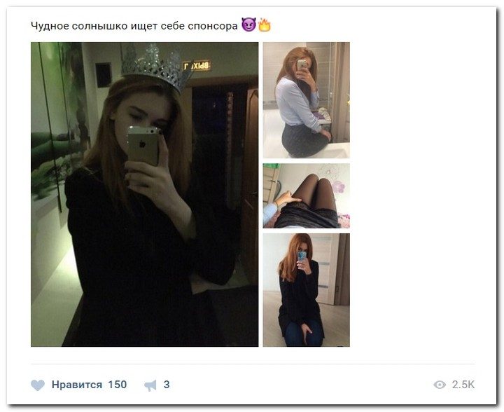 Содержанки ищут содержание