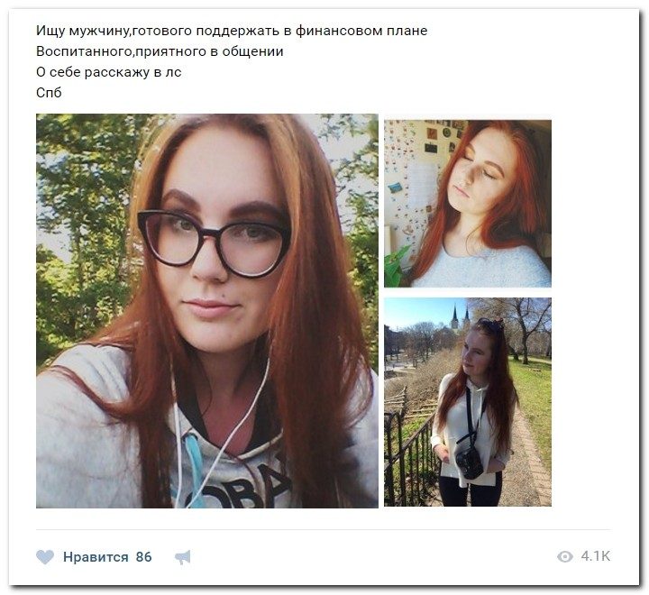 Содержанки ищут содержание