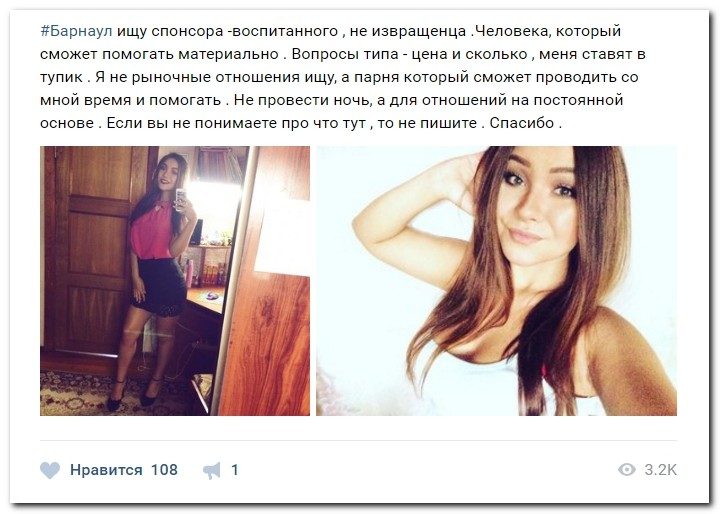 Содержанки ищут содержание