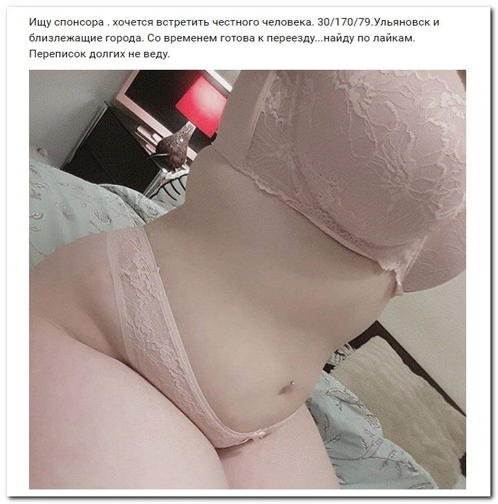 Содержанки ищут содержание