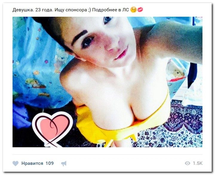 Содержанки ищут содержание