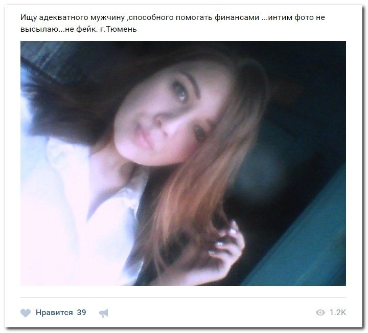 Содержанки ищут содержание
