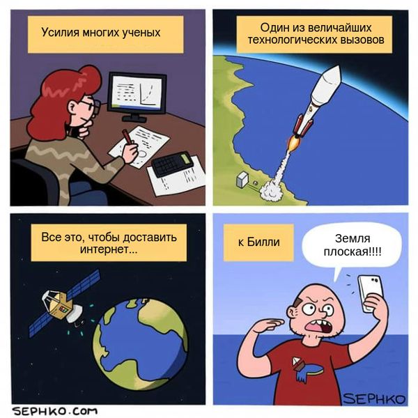 Смешные комиксы