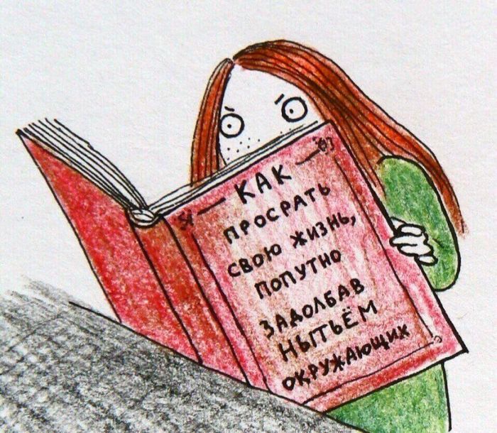 Смешные комиксы