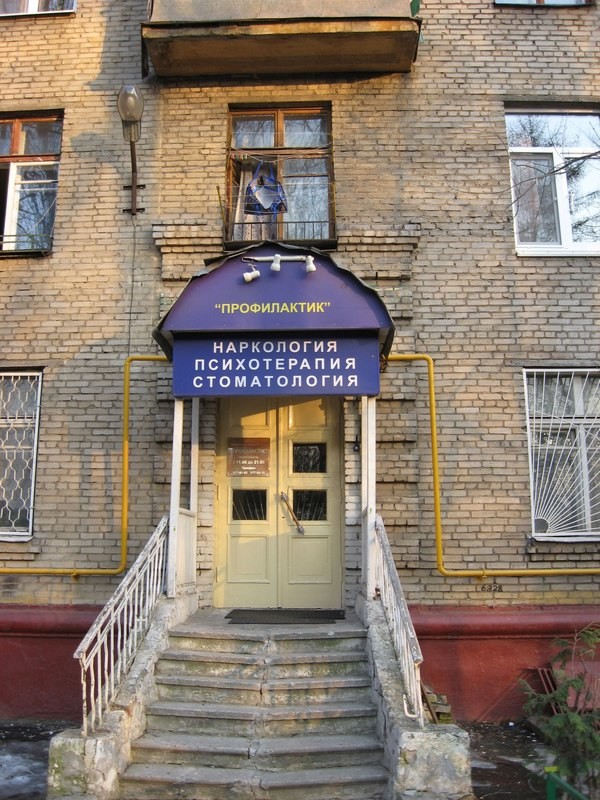 Пост о тех, кого боятся абсолютно все