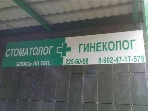 Пост о тех, кого боятся абсолютно все