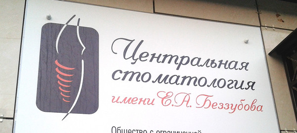 Пост о тех, кого боятся абсолютно все