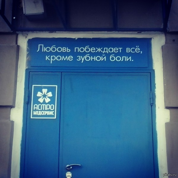 Пост о тех, кого боятся абсолютно все