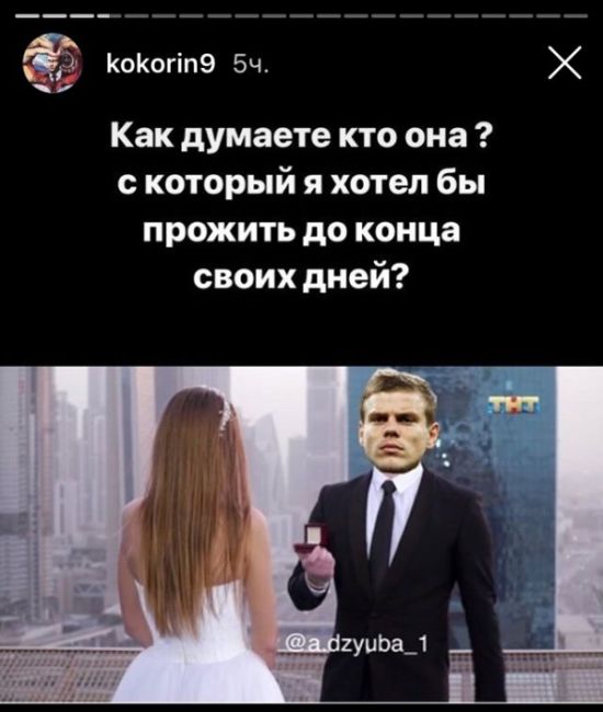 Переписка Кокорина и Дзюбы в Instagram