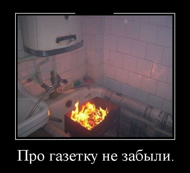 Демотиваторы