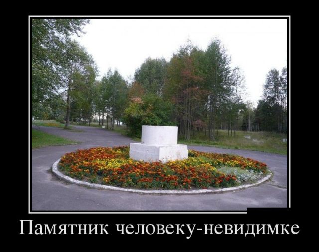 Демотиваторы