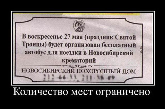 Демотиваторы