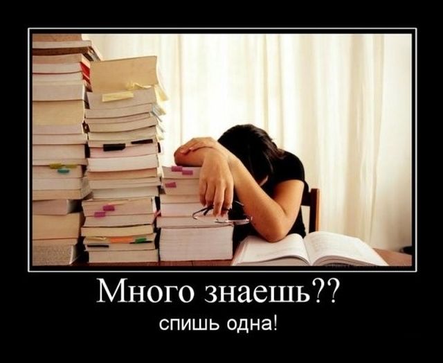 Демотиваторы