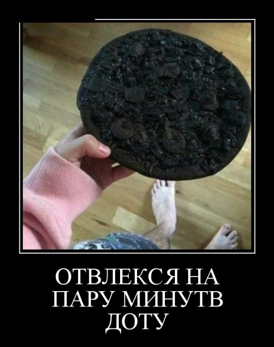 Демотиваторы