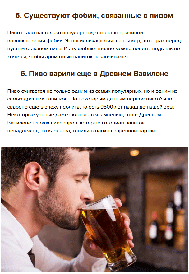 Познавательные и малоизвестные факты о пиве