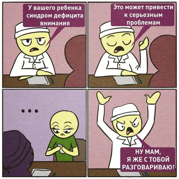 Смешные комиксы