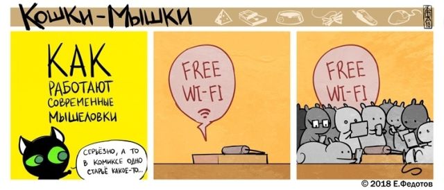 Смешные комиксы